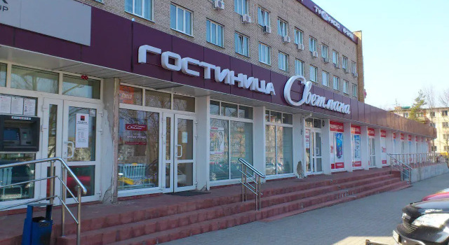 Отель Светлана