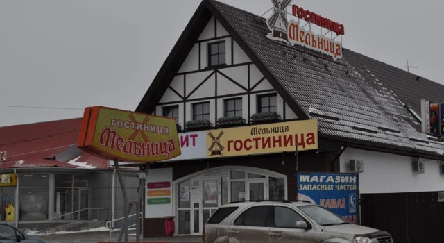 Отель Мельница