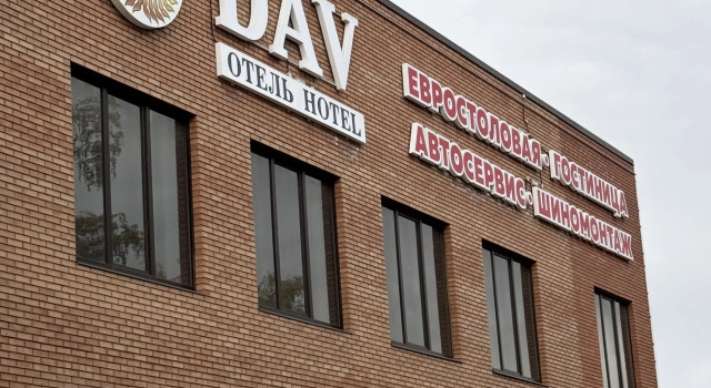 Отель Dav