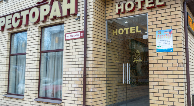 Гостиница Дуэт