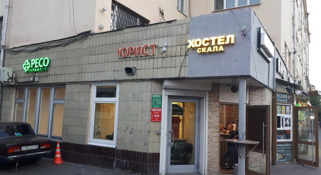 Skala Hostel, Réserver Auberge de jeunesse Auberges de jeunesse à Moscou, près de ZIL MCC Station, Auberge de jeunesse