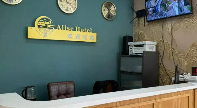 Alise  Hotel, Book Hotel Hoteller i Amur oblast med parkering, Parkering