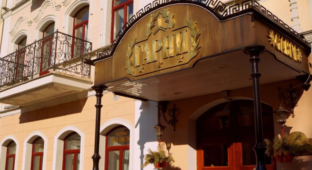 Гостиница Гарни