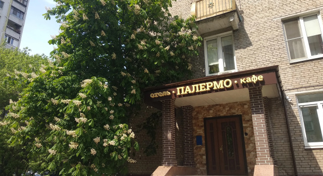 Мини-Отель Палермо