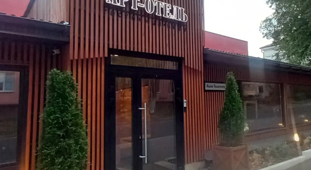 Отель Арт-Отель