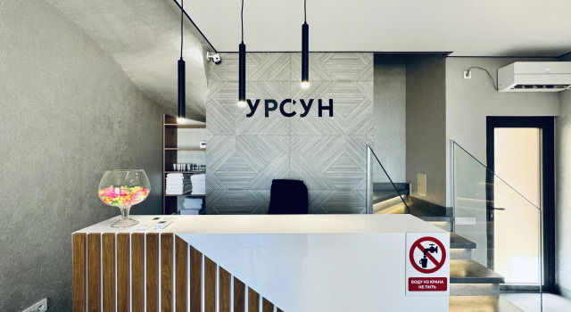 Гостевой дом Урсун