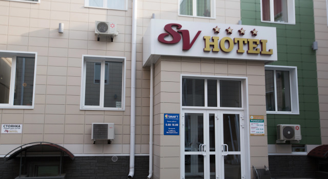 Отель СВ