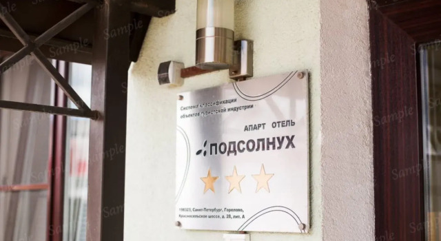 Апарт-отель Подсолнух