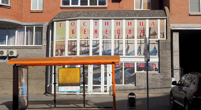 Отель Венеция