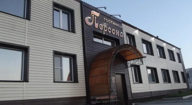 Отель Персона