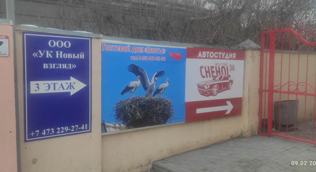 Гостевой дом Аисты, Забронировать Гостевой дом Центральный Воронеж