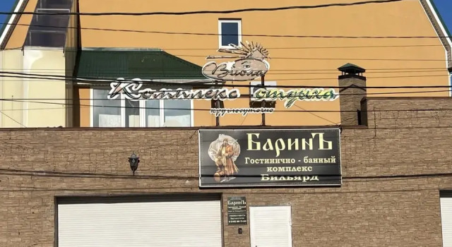 Отель Гостинично-банный комплекс БаринЪ