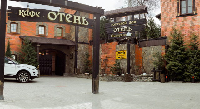 Гостевой Дом Отень