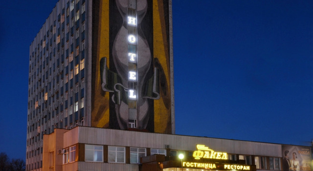 Гостиница Факел