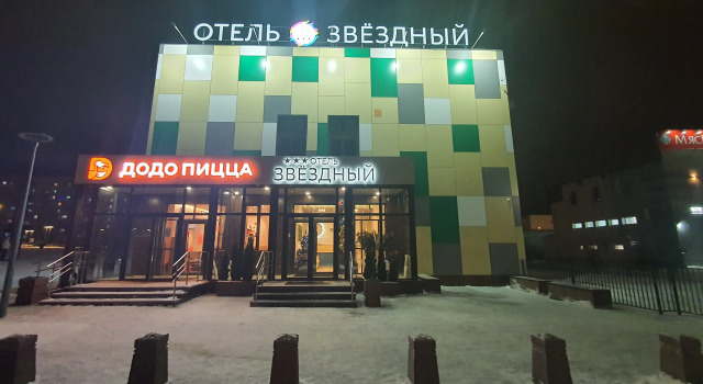 Отель Звездный