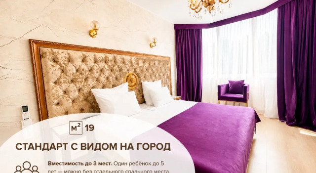 Трёхместный номер Standard Отель Сенатор
