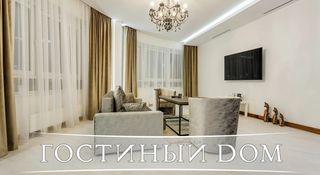 Апартаменты Luxury на сутки