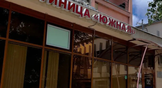 Гостиница Южная