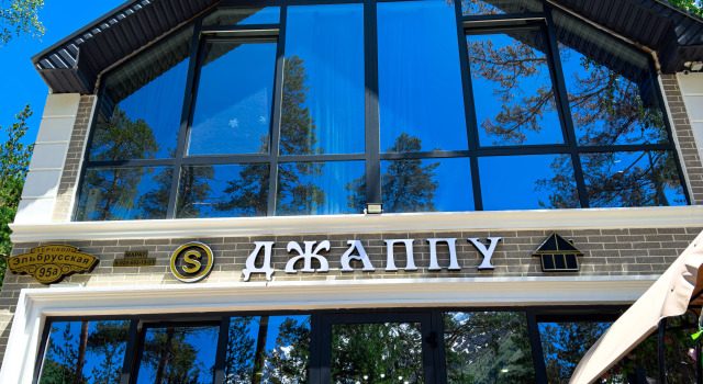 Частный дом Барнхаус Джаппу