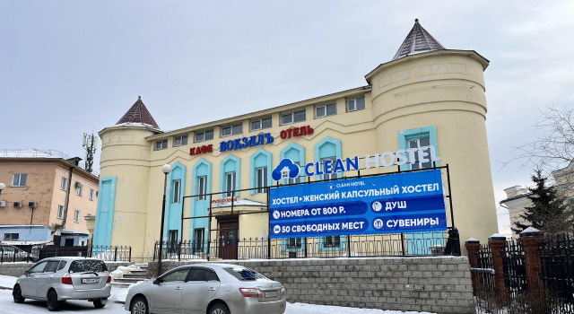 Clean-Hostel Hostel, Rezervovat Hostel Hostely v Ulan-Ude, Hostel