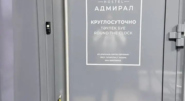 Хостел Адмирал