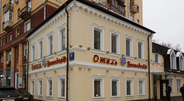 Отель Везендорф Таганка