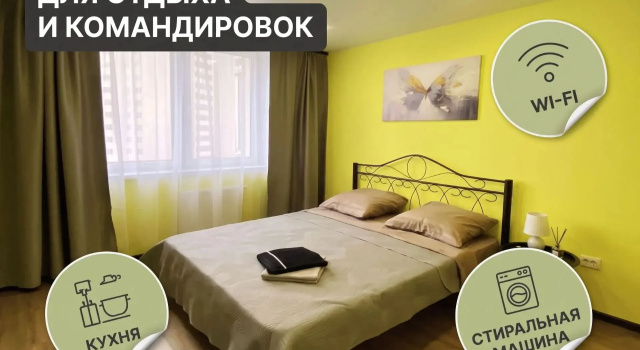 Апартаменты Апартаменты Верхняя Пышма