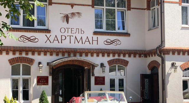 Отель Хартман