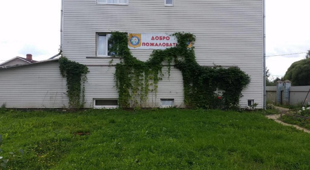Гостевой дом туриста в Саблино