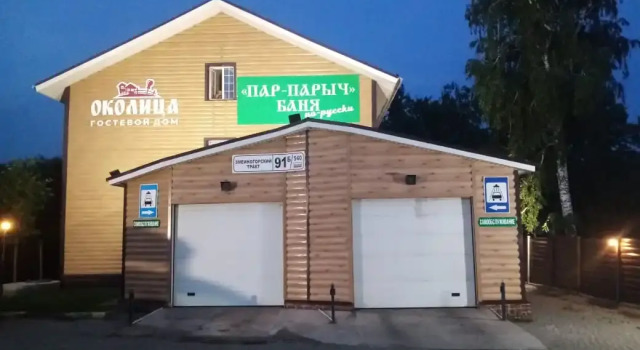 house "okolitsa", Prenota Hotel Hotel a Barnaul con parcheggio, Parcheggio