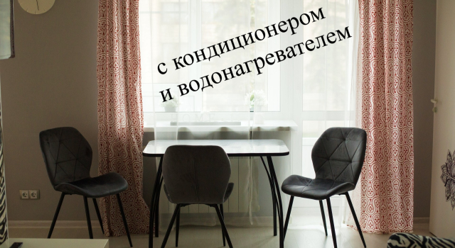 Апартаменты Квартира в центре города