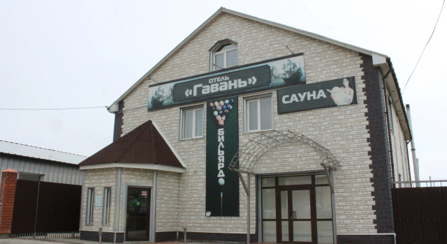 Отель Гавань
