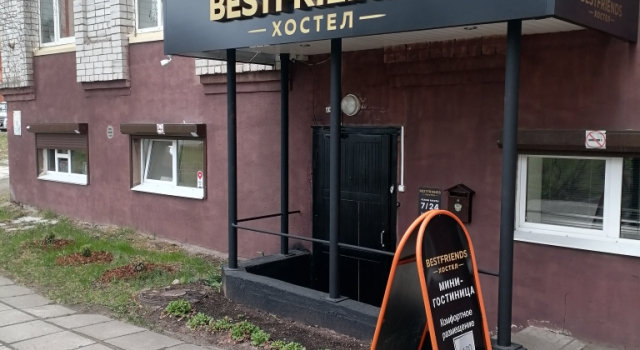 Хостел Best Friends