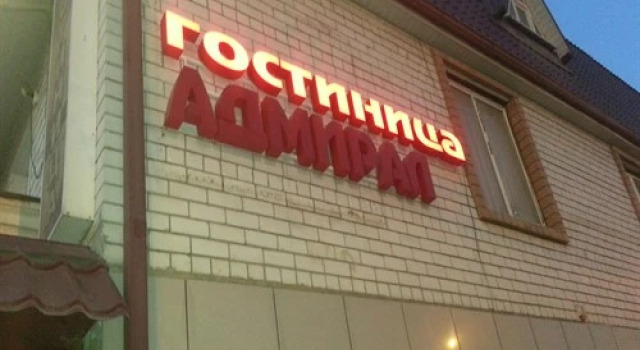 Admiral Hotel, Prenota Affittacamere Astrachan' Astrakhan Region