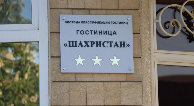 Отель Шахристан