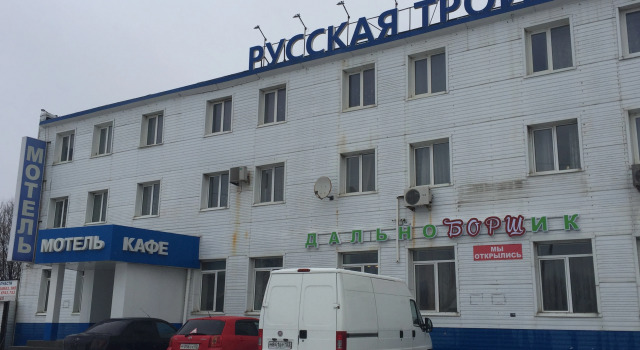 Russkaya Trojka Hotel, Prenota Hotel Ryazan 