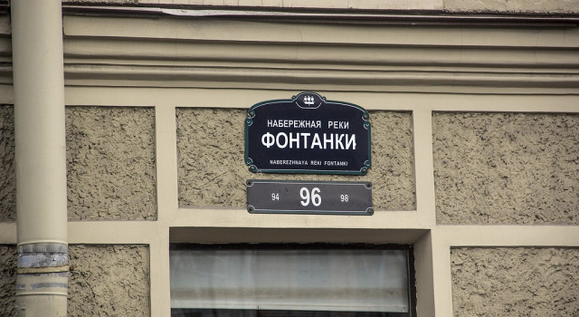 Гостевой дом Family rooms FontankaSPB, Забронировать Гостевой дом Гостевые дома Санкт-Петербурга, рядом с Казанский собор, Гостевой дом