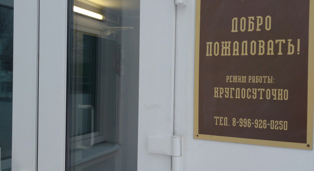 Хостел В Угличе