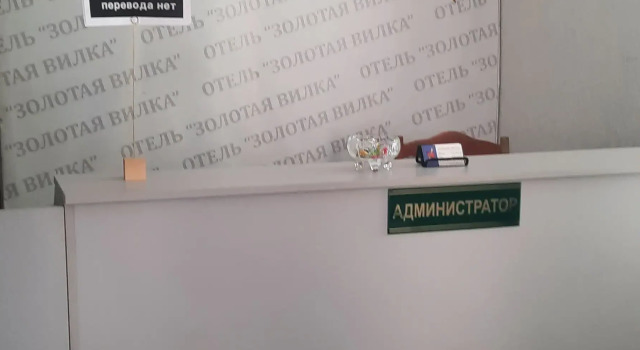 Гостевой дом Золотая Вилка