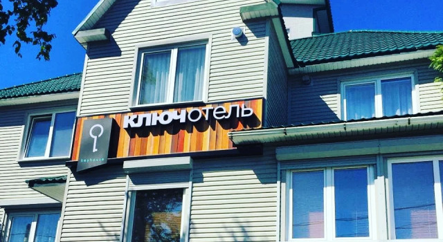 Городской отель Ключотель