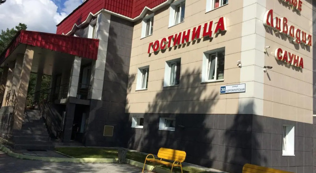 Отель Ливадия