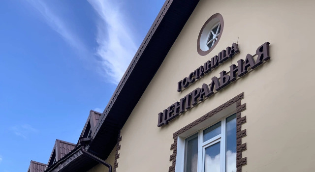 Отель Гостиница Центральная