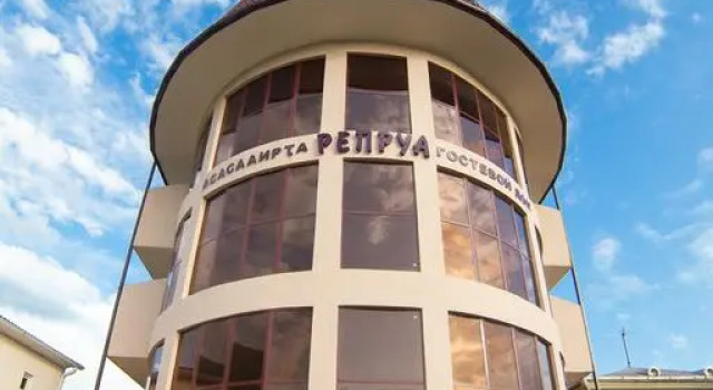 Отель Репруа