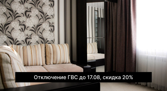 Квартира Две комнаты и Ваш комфорт