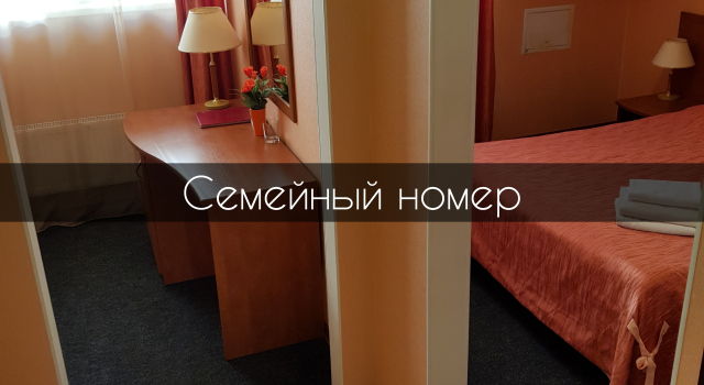 Семейный номер Standard с видом на город Отель Мон Плезир