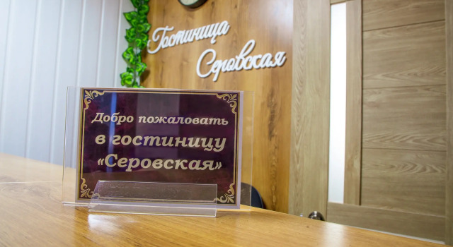 Serovsky Hostel