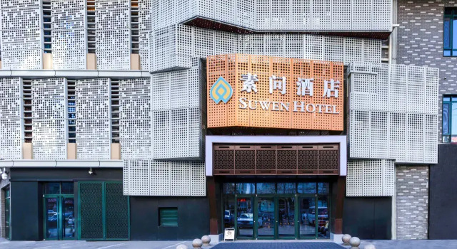 Отель Beijing Suwen