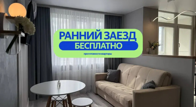 Квартира Студия Светлая и Стильная от ДимДом