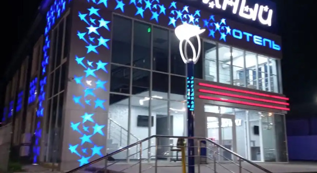 Отель Звездный
