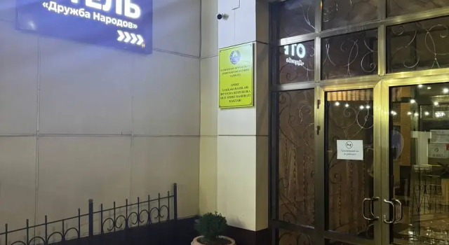 Отель Дружба Народов